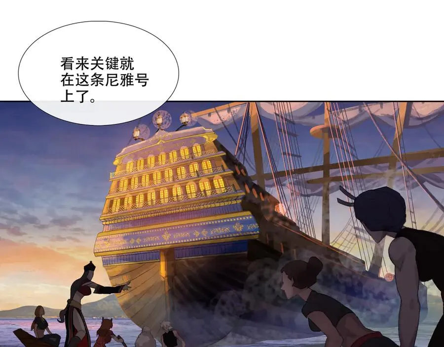 第七回 禽院(1) 第39页
