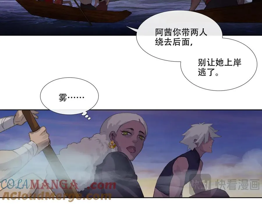第七回 禽院(1) 第40页