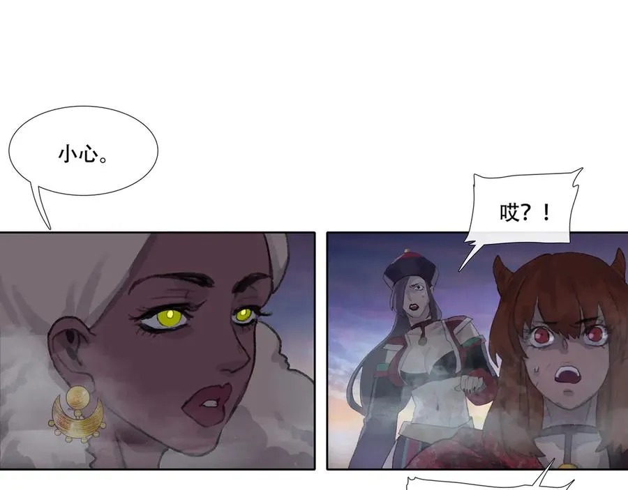 第七回 禽院(1) 第41页