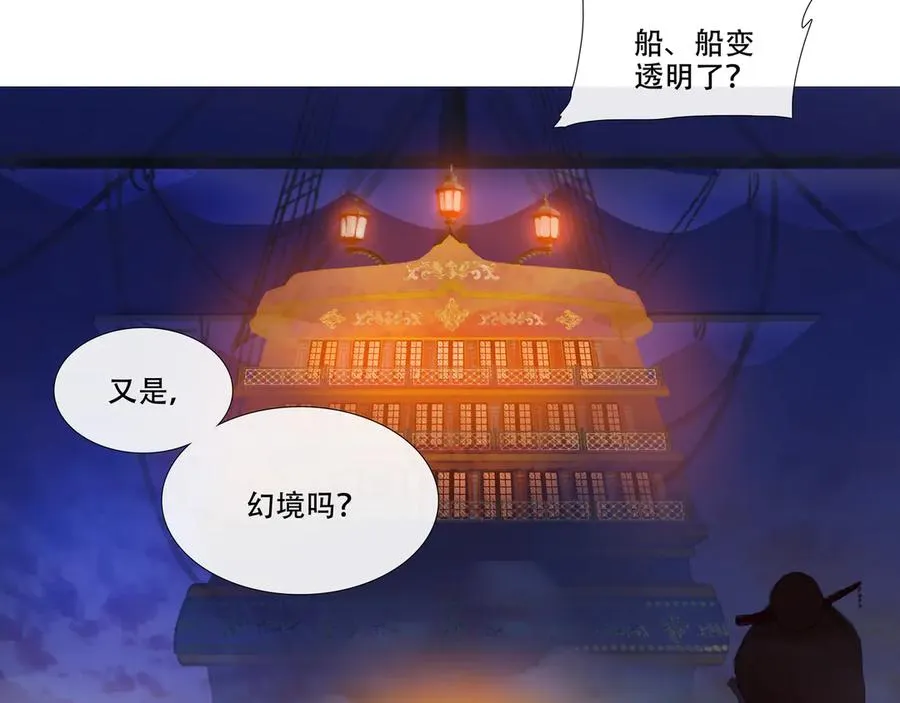 第七回 禽院(1) 第42页