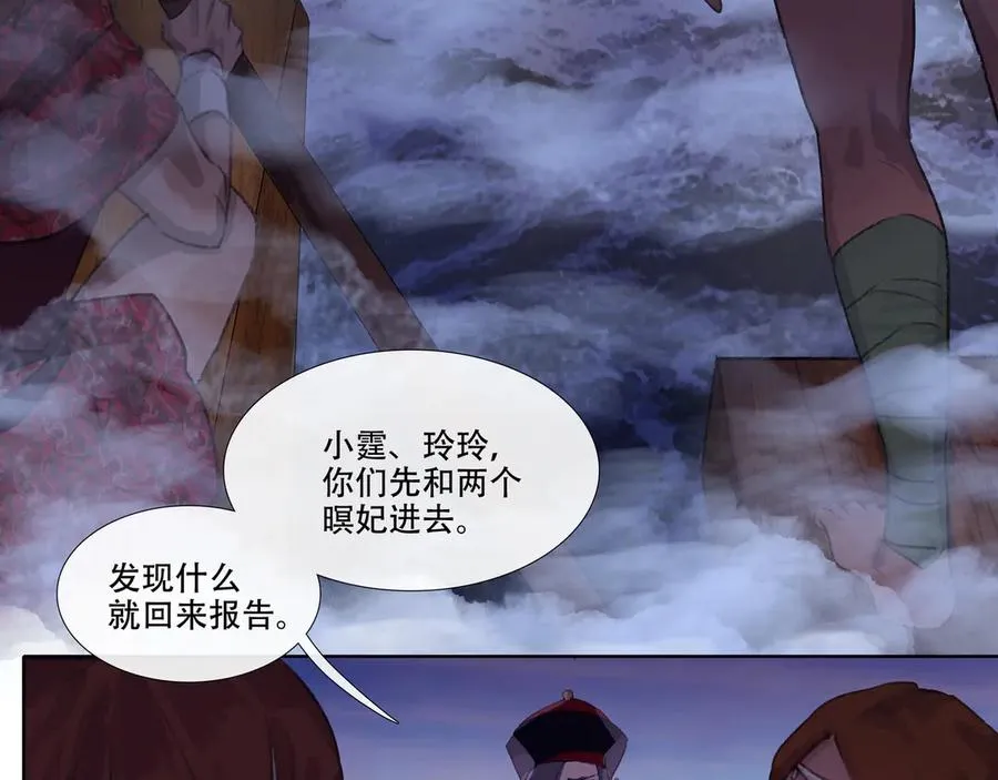 第七回 禽院(1) 第44页