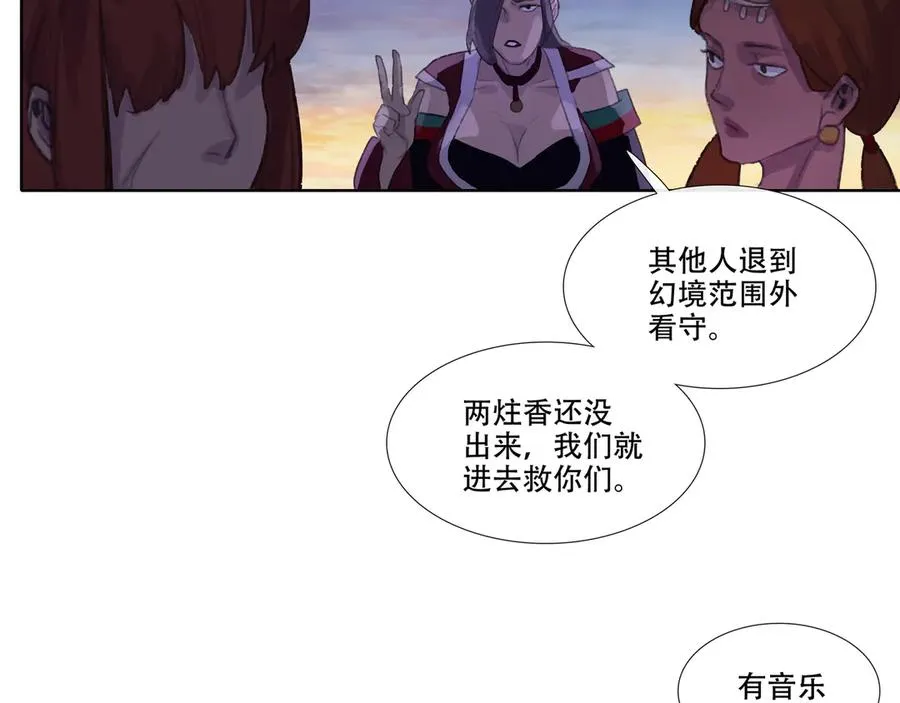 第七回 禽院(1) 第45页