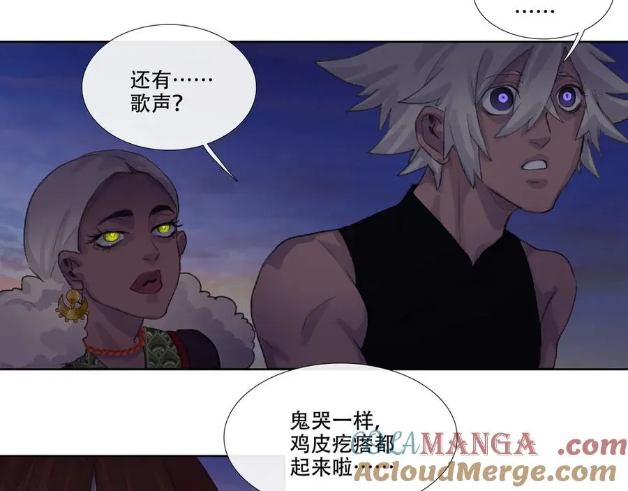 第七回 禽院(1) 第46页