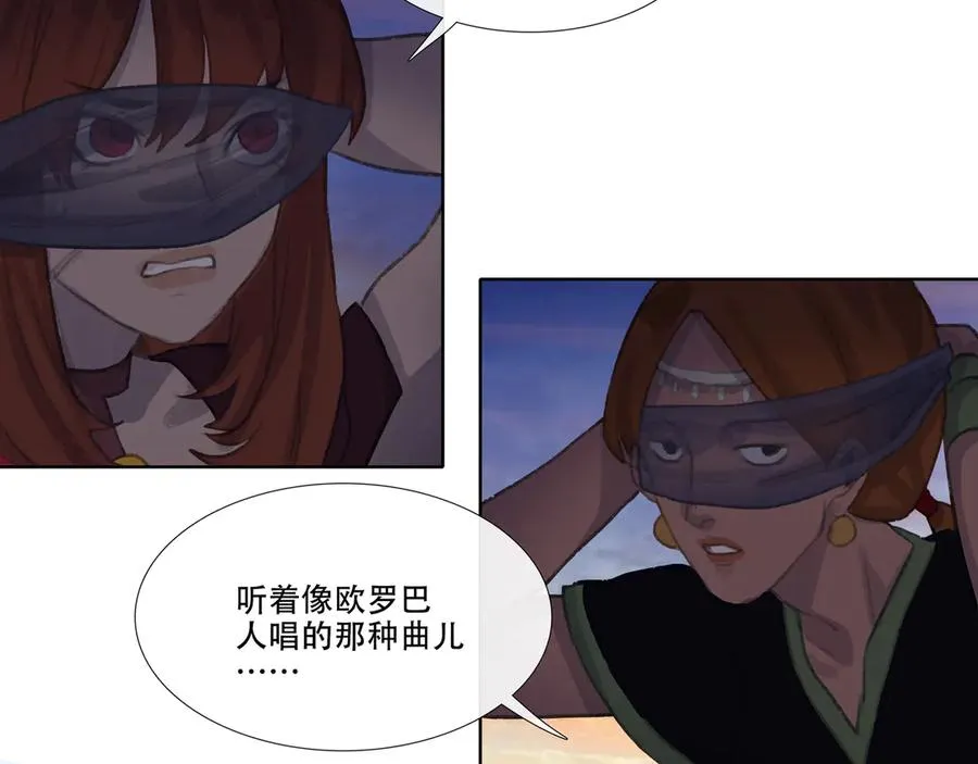 第七回 禽院(1) 第47页