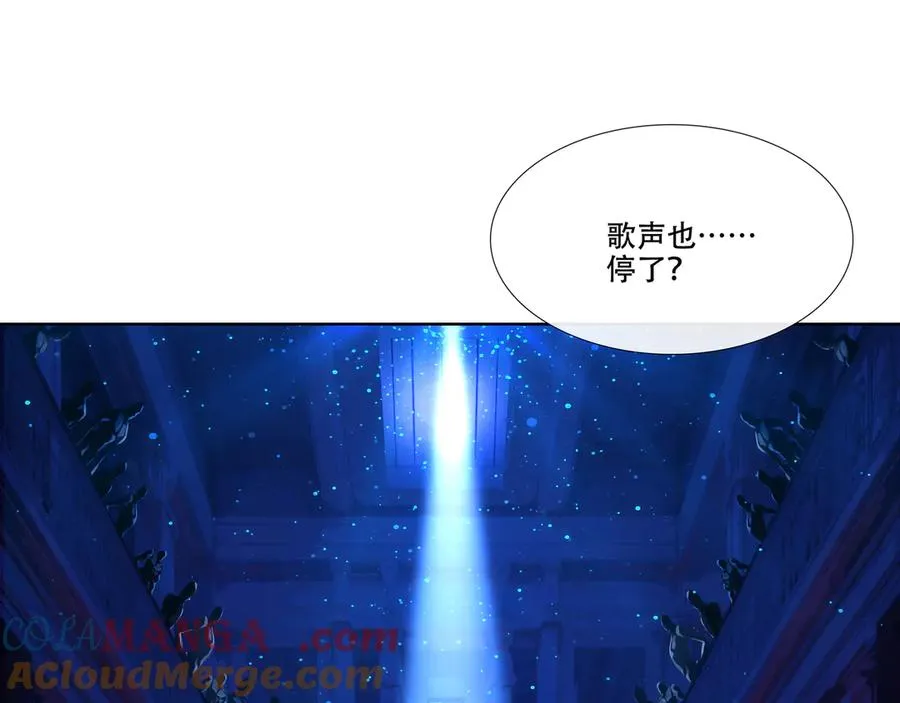 第七回 禽院(1) 第52页