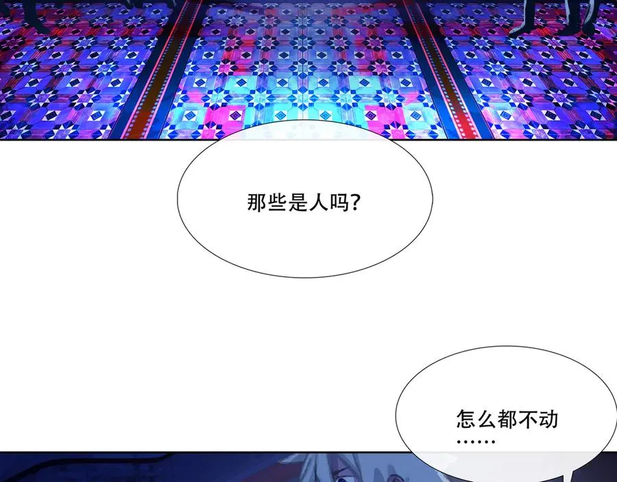 第七回 禽院(1) 第54页