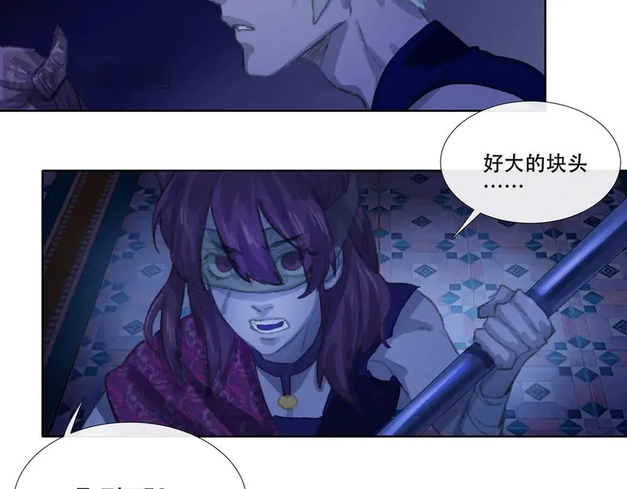 第七回 禽院(1) 第60页
