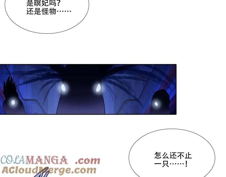 第七回 禽院(1) 第61页