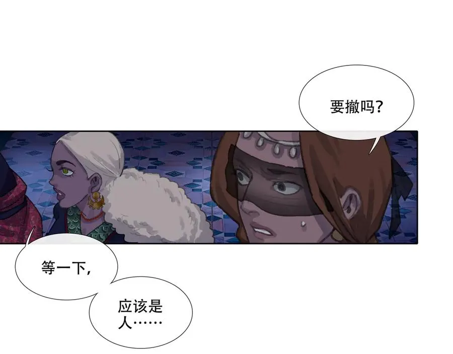 第七回 禽院(1) 第65页
