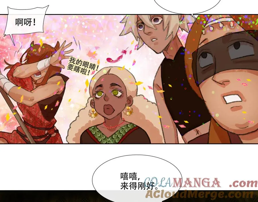 第七回 禽院(1) 第70页