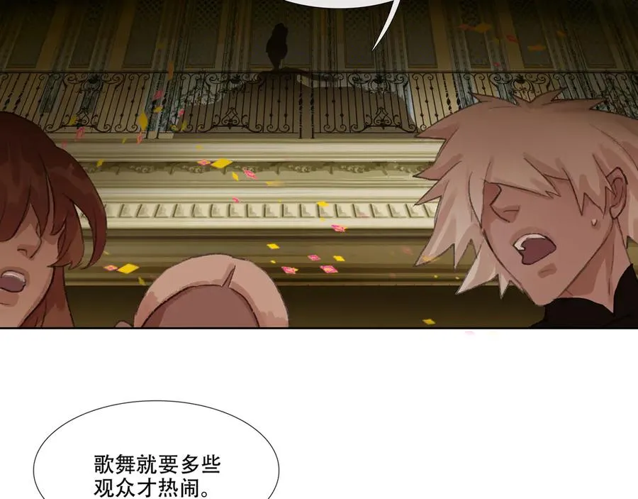 第七回 禽院(1) 第71页