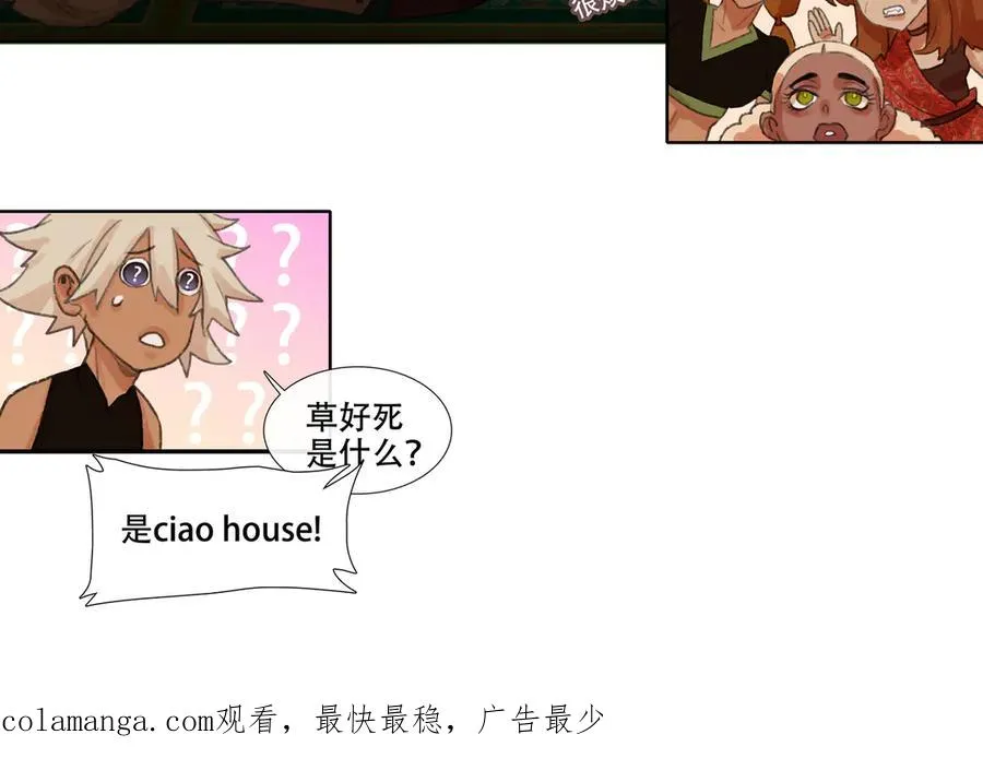 第七回 禽院(1) 第75页