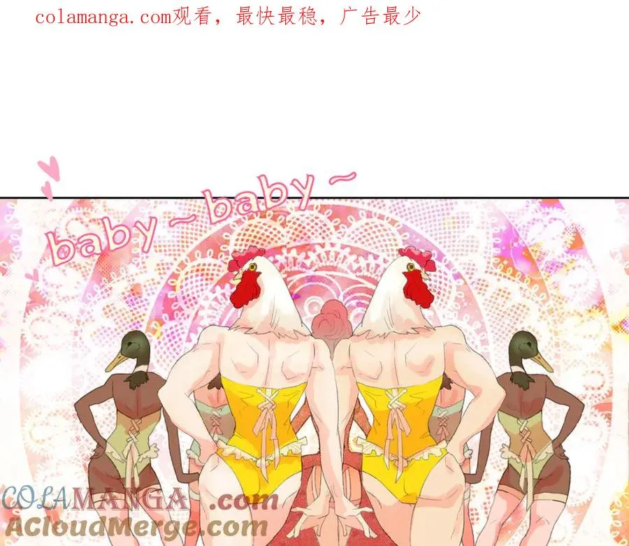 第八回 禽院(2) 第1页