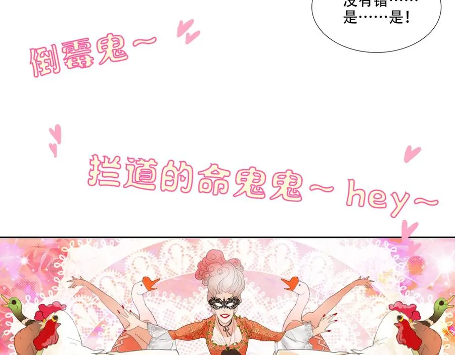 第八回 禽院(2) 第3页