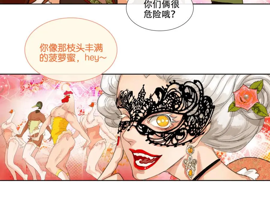 第八回 禽院(2) 第9页