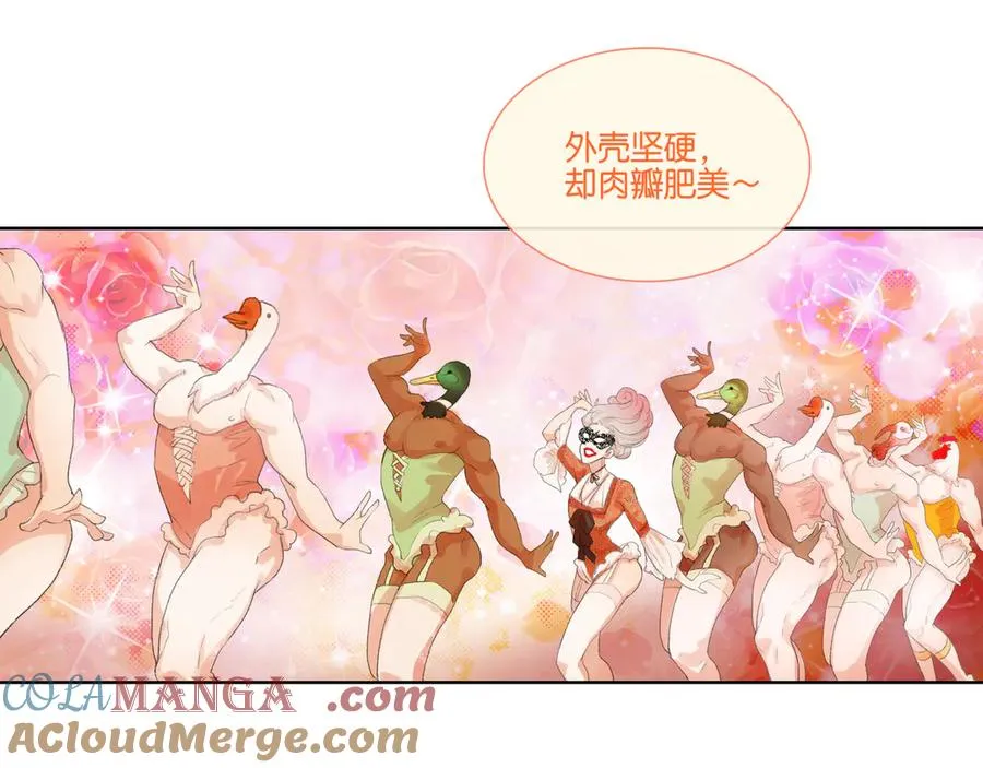 第八回 禽院(2) 第10页
