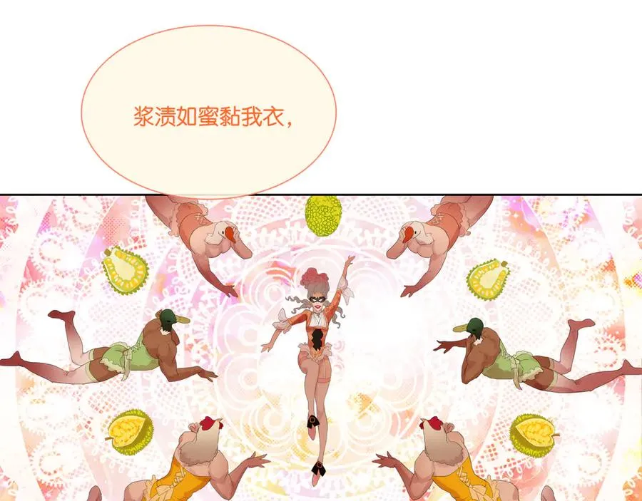 第八回 禽院(2) 第11页