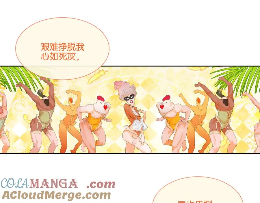 第八回 禽院(2) 第13页