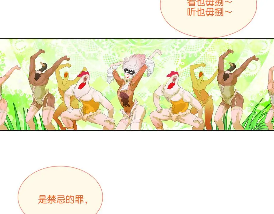 第八回 禽院(2) 第14页
