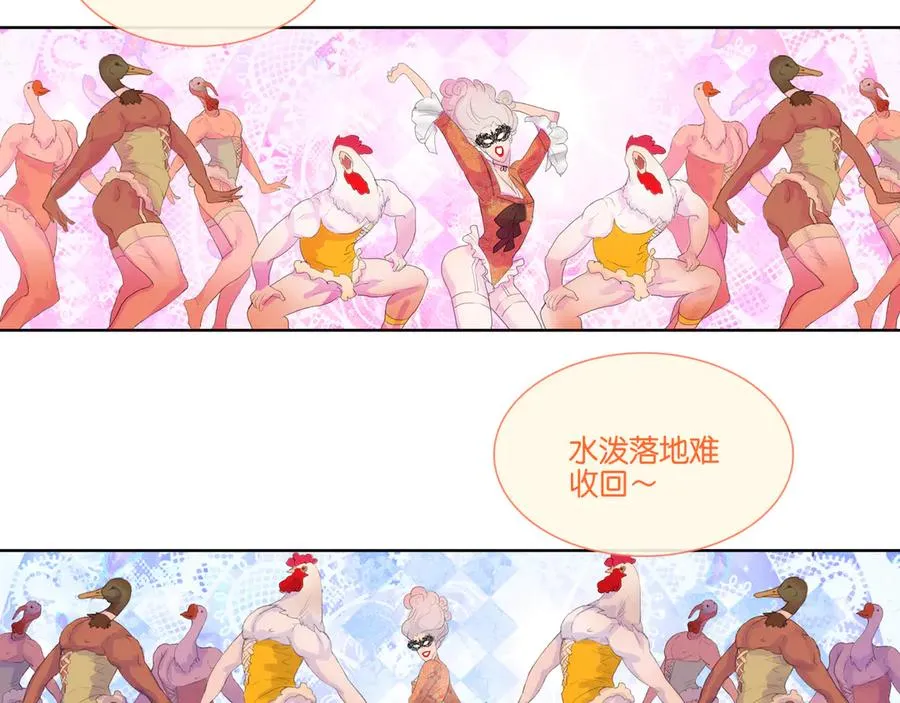 第八回 禽院(2) 第15页