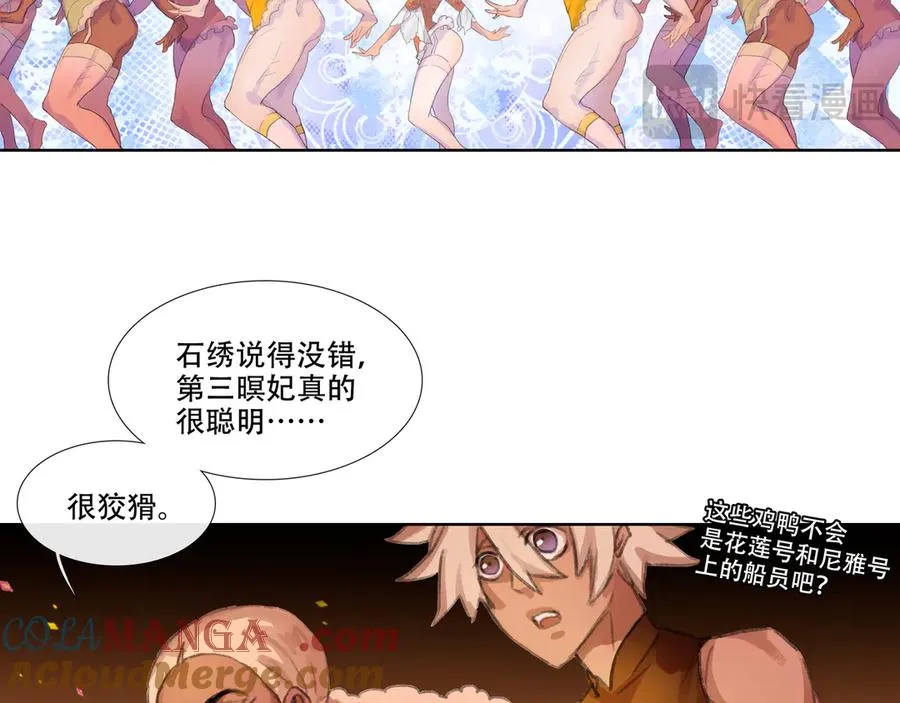 第八回 禽院(2) 第16页