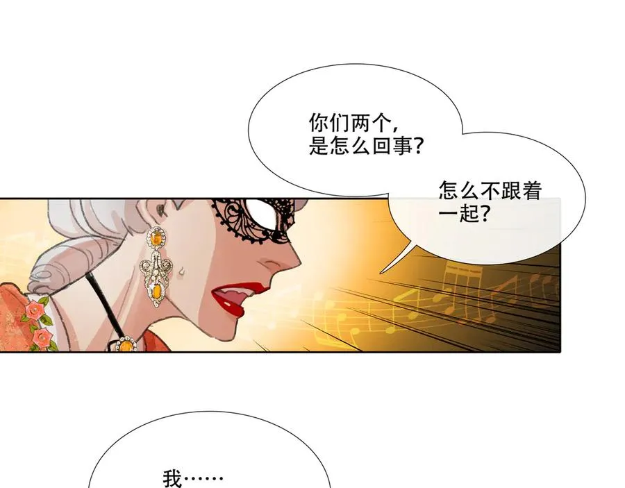 第八回 禽院(2) 第23页