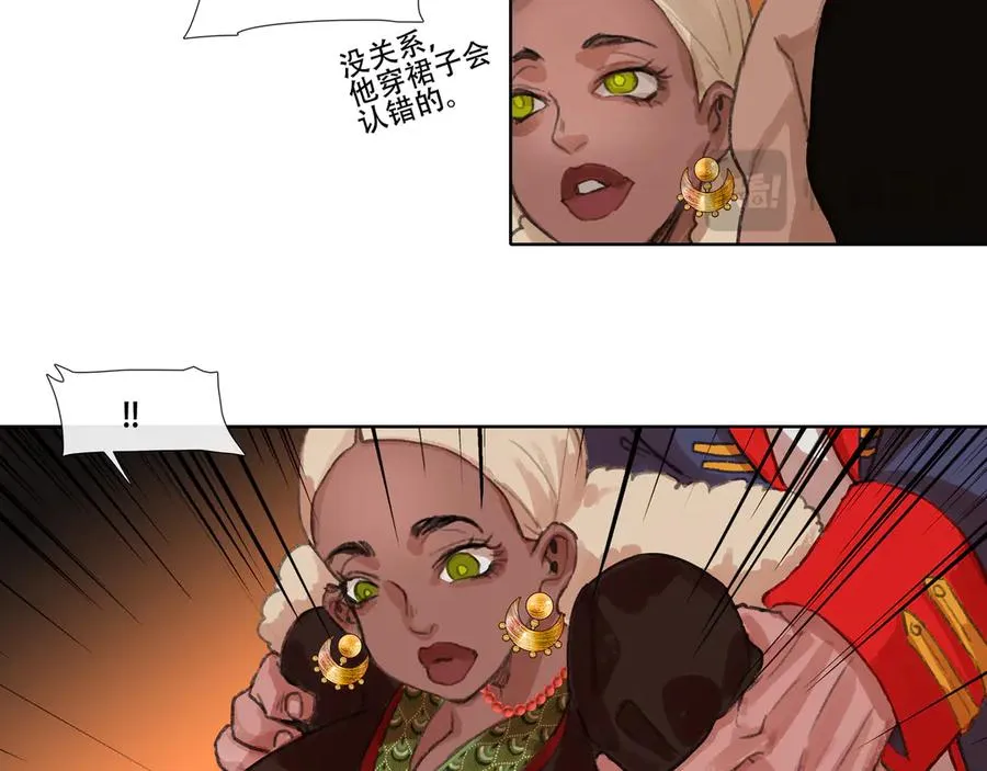 第八回 禽院(2) 第26页