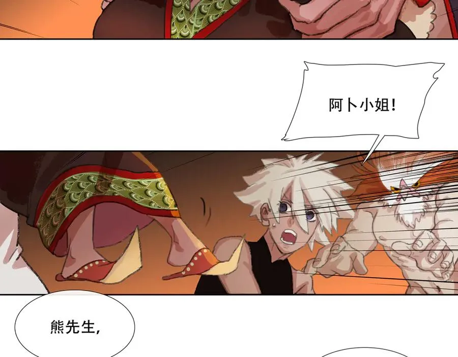 第八回 禽院(2) 第27页