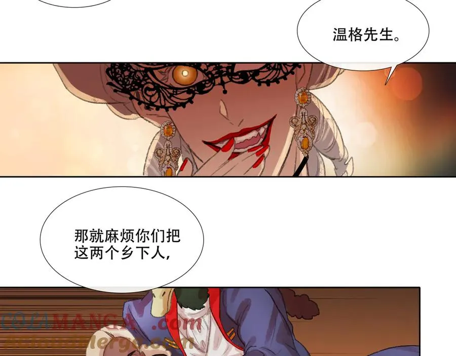 第八回 禽院(2) 第28页