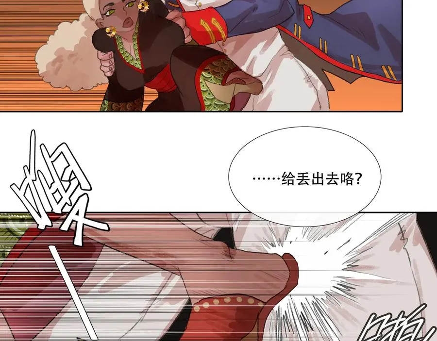 第八回 禽院(2) 第29页