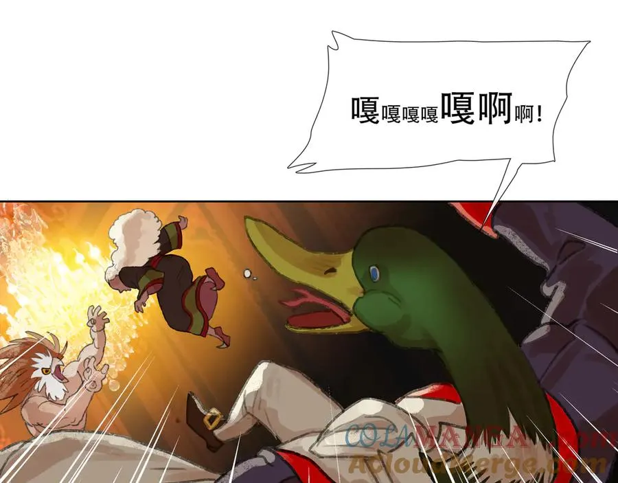 第八回 禽院(2) 第31页