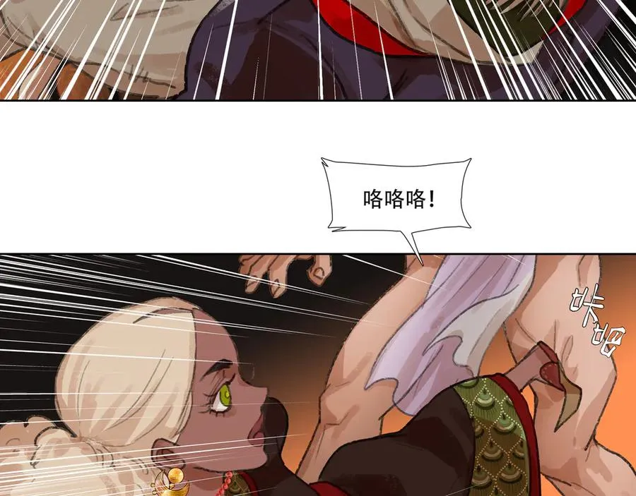 第八回 禽院(2) 第32页