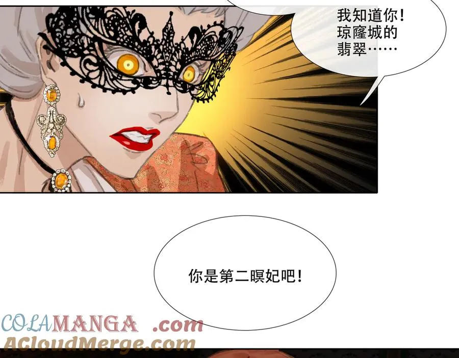第八回 禽院(2) 第37页