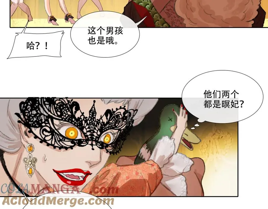 第八回 禽院(2) 第40页