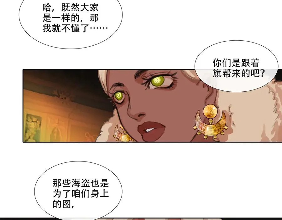 第八回 禽院(2) 第41页