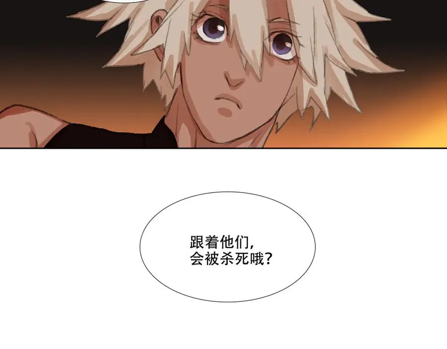 第八回 禽院(2) 第42页