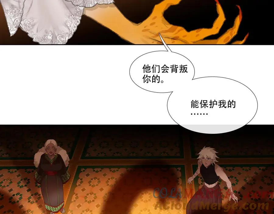 第八回 禽院(2) 第46页