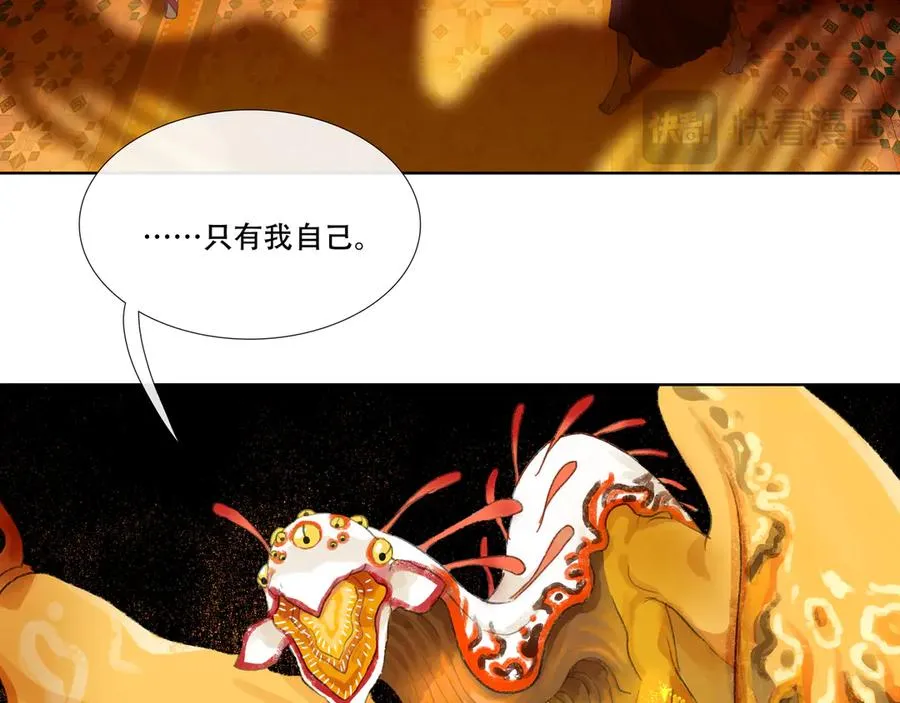 第八回 禽院(2) 第47页