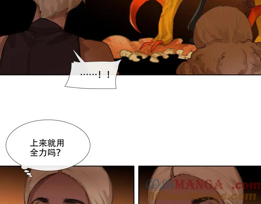 第八回 禽院(2) 第49页