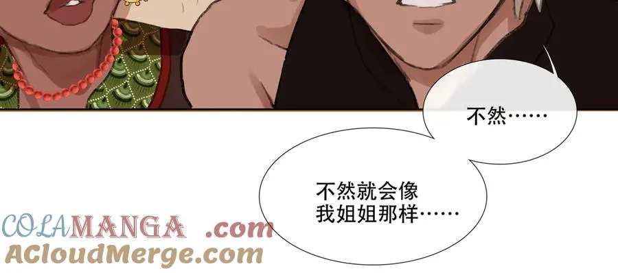 第八回 禽院(2) 第55页