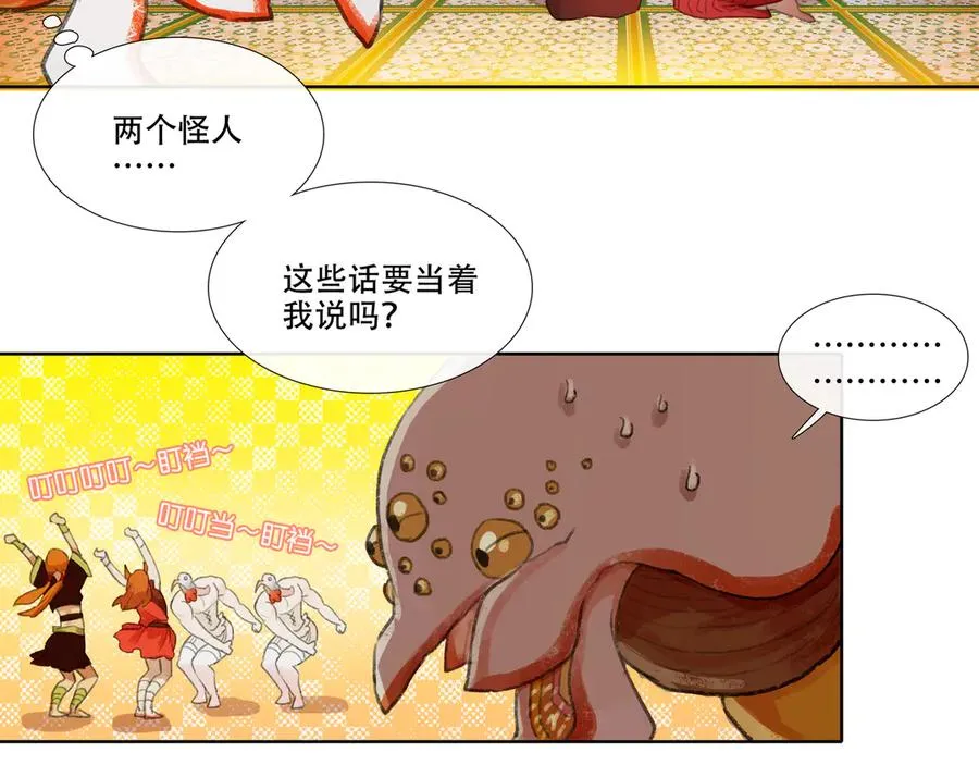 第八回 禽院(2) 第57页