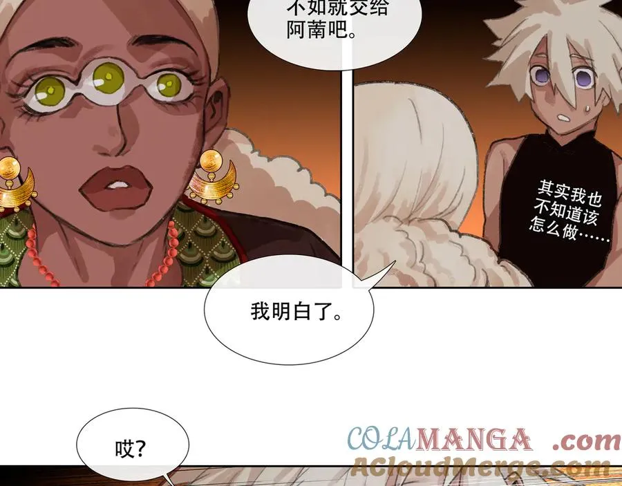 第八回 禽院(2) 第61页