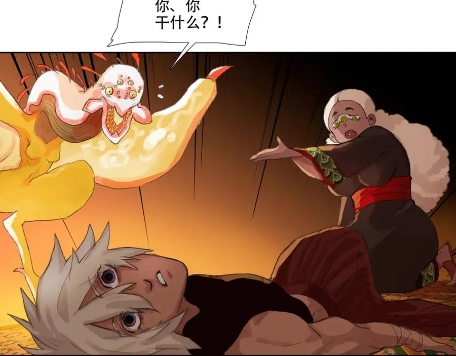 第八回 禽院(2) 第63页