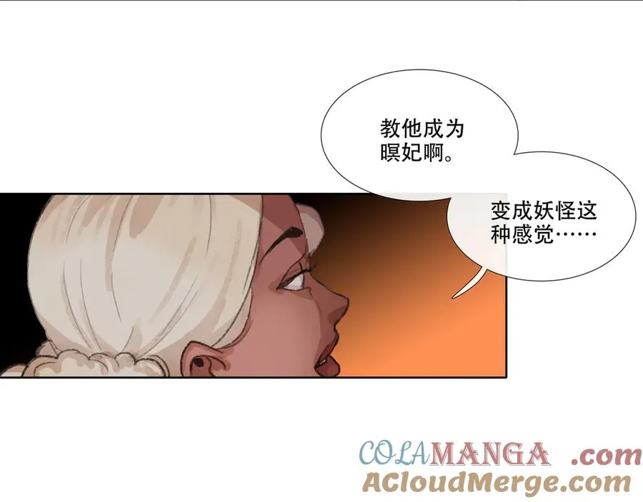 第八回 禽院(2) 第64页