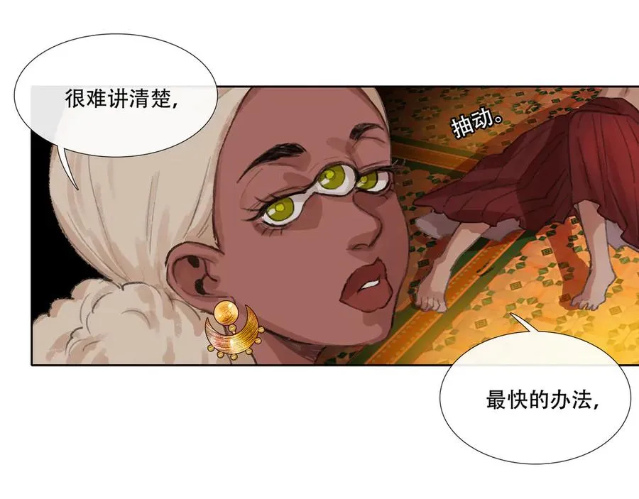第八回 禽院(2) 第65页