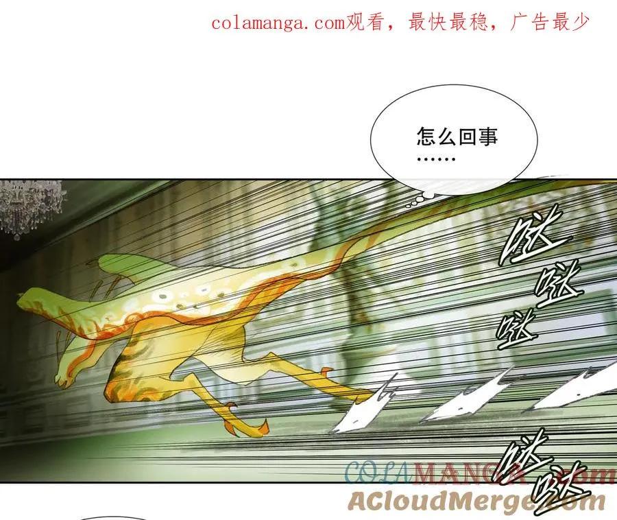 第九回 禽院(3) 第1页