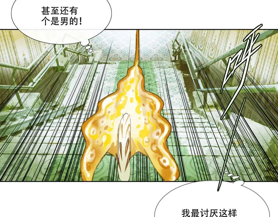 第九回 禽院(3) 第3页