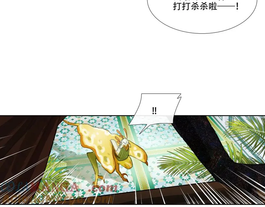 第九回 禽院(3) 第4页