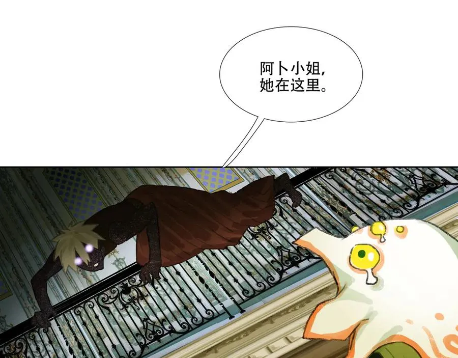 第九回 禽院(3) 第6页