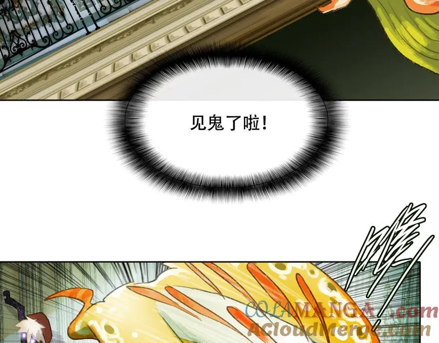 第九回 禽院(3) 第7页